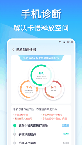 360清理大师极速版