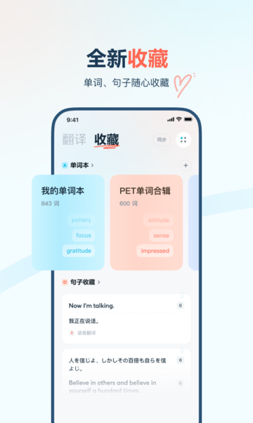 有道翻译官免费下载