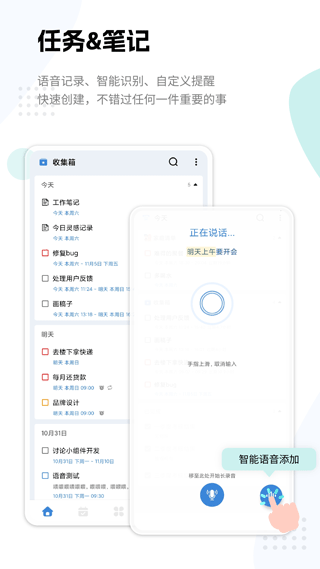 一木清单app下载