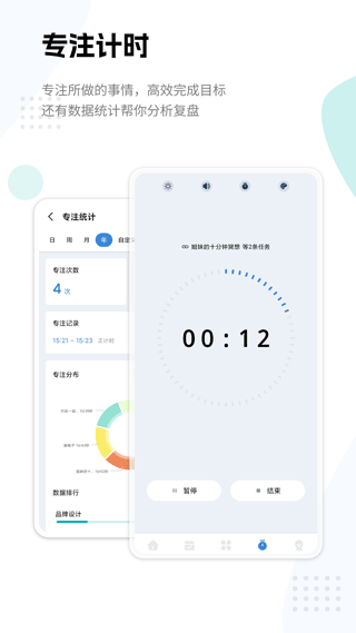 一木清单app下载