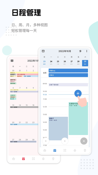 一木清单app下载