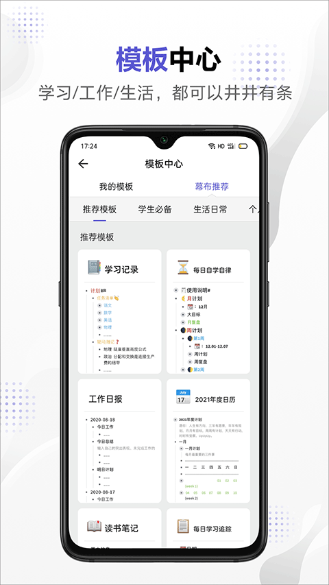 幕布下载官方免费版