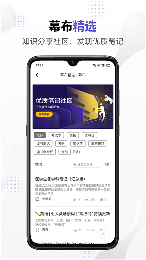 幕布下载官方免费版