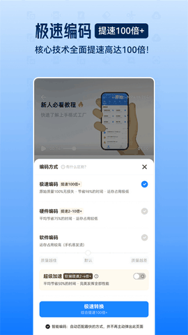 格式工厂官方正版下载