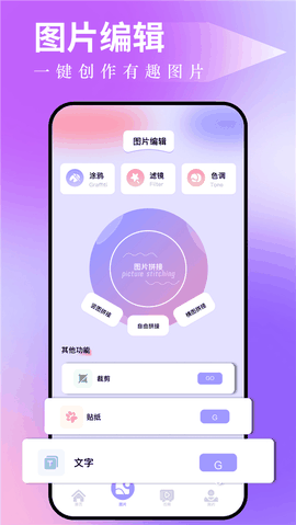 图吧工具箱app手机版