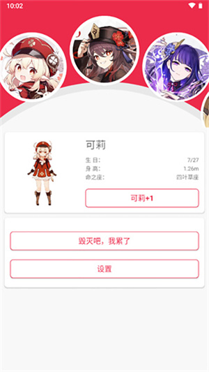 原神桌宠最新版下载