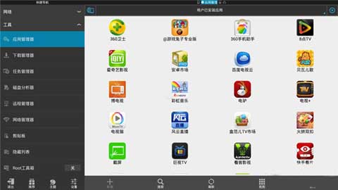 es文件浏览器无广告