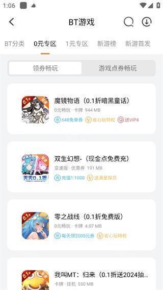 冷狐宝盒最新版