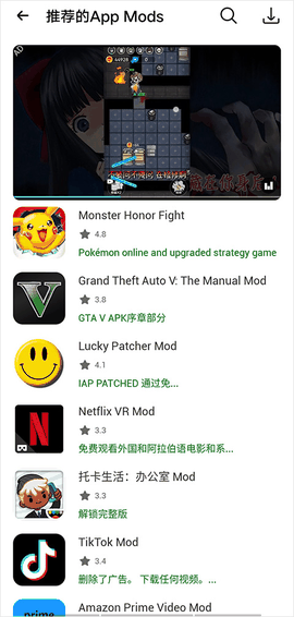 HappyMod手机版下载