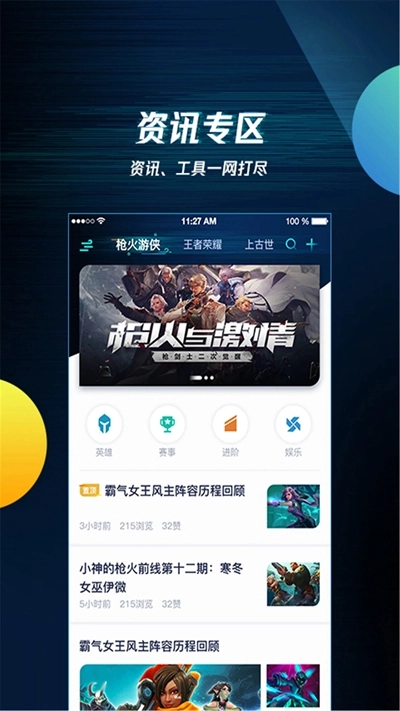 腾讯游戏盒子app下载