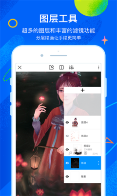 熊猫绘画免费下载