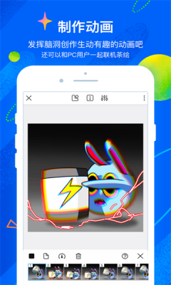 熊猫绘画免费下载