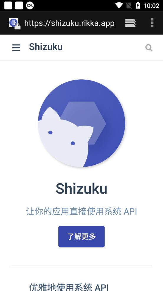 shizuku手表版