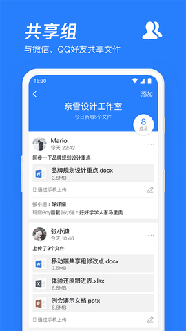 微云网盘下载安装手机版