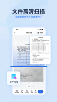 转转大师手机版
