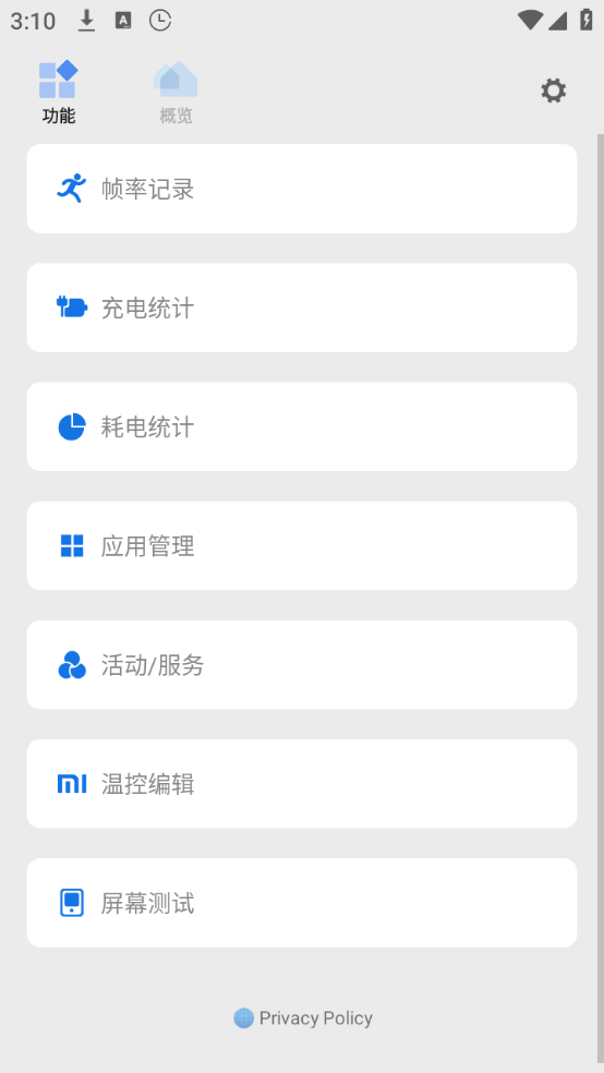 scene工具箱免root版