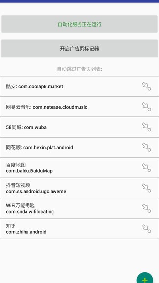 自动卓app官方下载