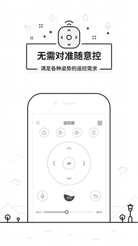 悟空遥控器官方免费下载