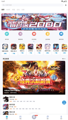 爱吾游戏宝盒安装正版