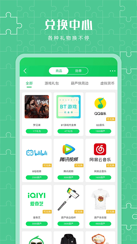 葫芦侠3楼安卓版下载