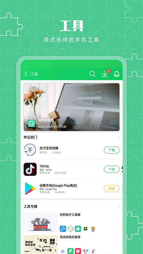 葫芦侠3楼安卓版下载