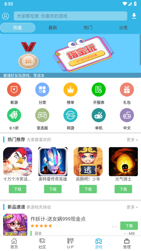 软天空手机版