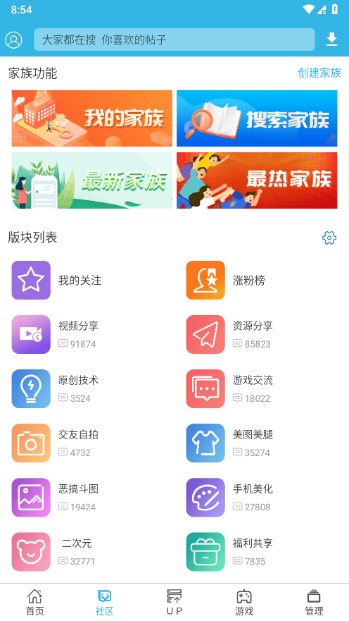 软天空手机版