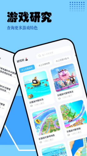 快玩游戏盒手机版