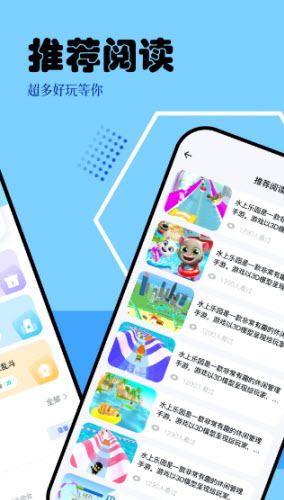 快玩游戏盒手机版