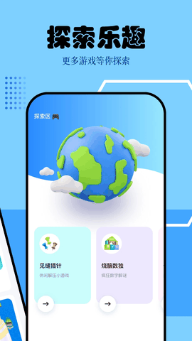 快玩游戏盒手机版