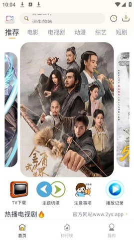 爱电影app官方免费版
