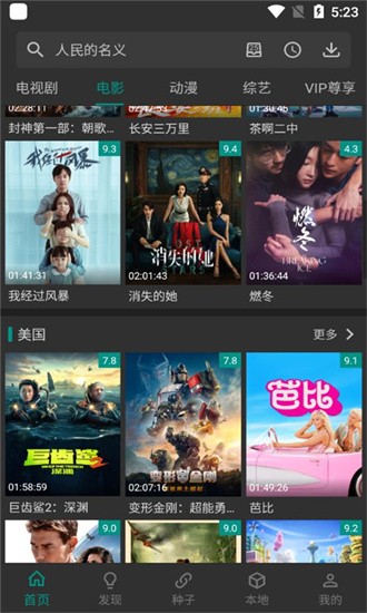 爱看影视app下载