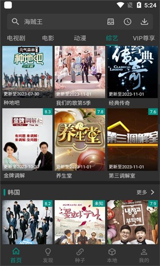 爱看影视app下载