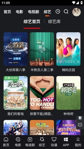 追影猫app下载官方最新版