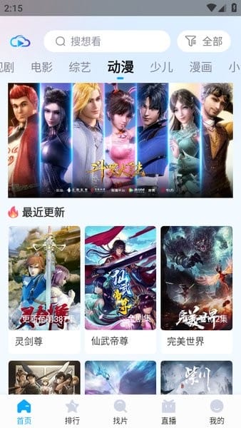 快云影音app官方版