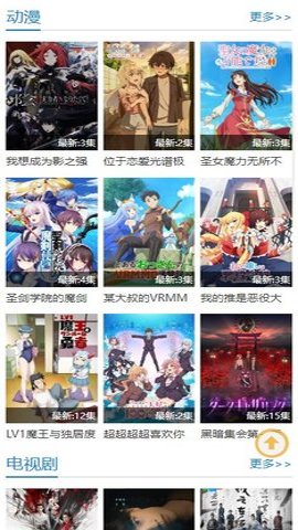 布丁动漫app下载