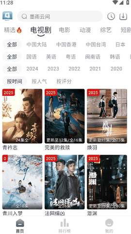 随心影视最新版