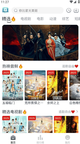 随心影视最新版