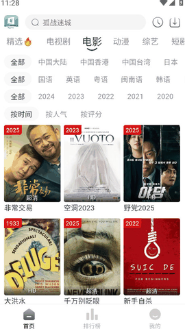 随心影视最新版