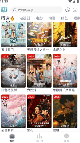 随心影视最新版