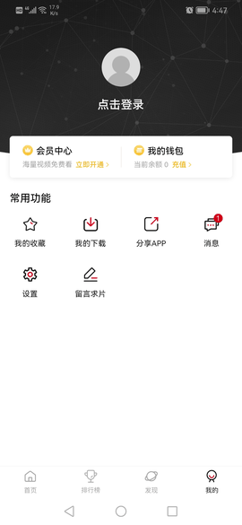 次元城动漫app官方免费版下载