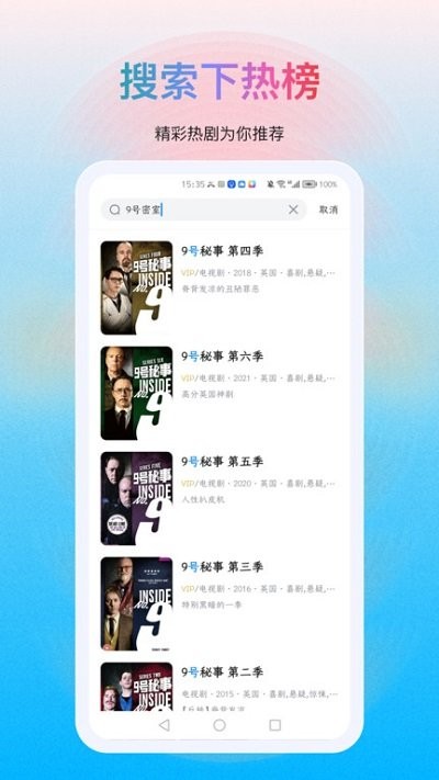 剧多多影视大全免费版