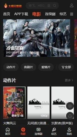 大师兄影视官方下载
