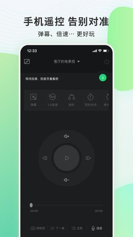 电视果官方正版免费版