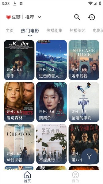喵影视TV最新官网版正版下载