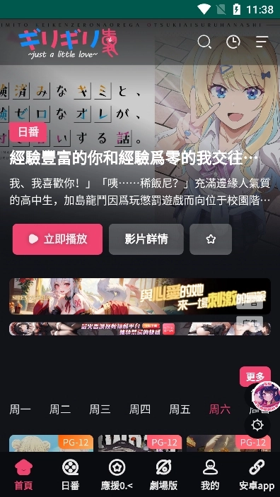 妖精动漫最新版下载