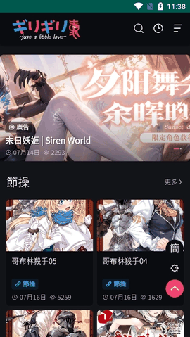 妖精动漫最新版下载