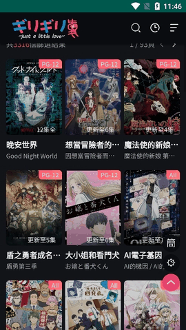 妖精动漫最新版下载