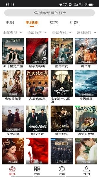 光影追剧app下载官方版