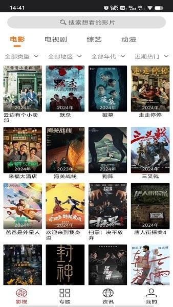 光影追剧app下载官方版